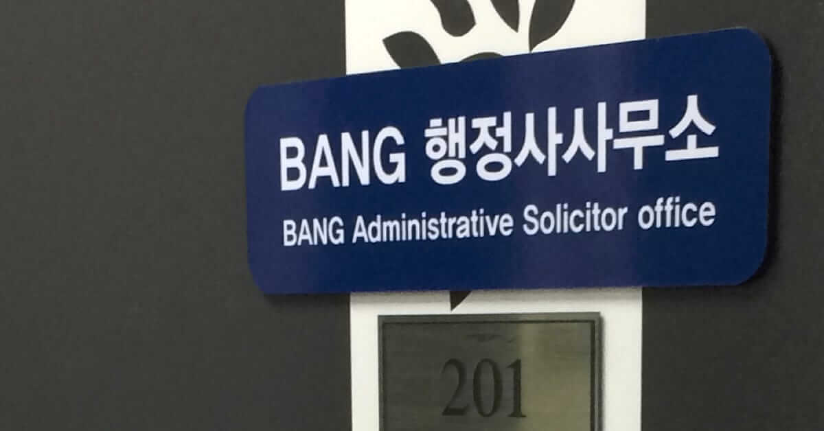 office sign